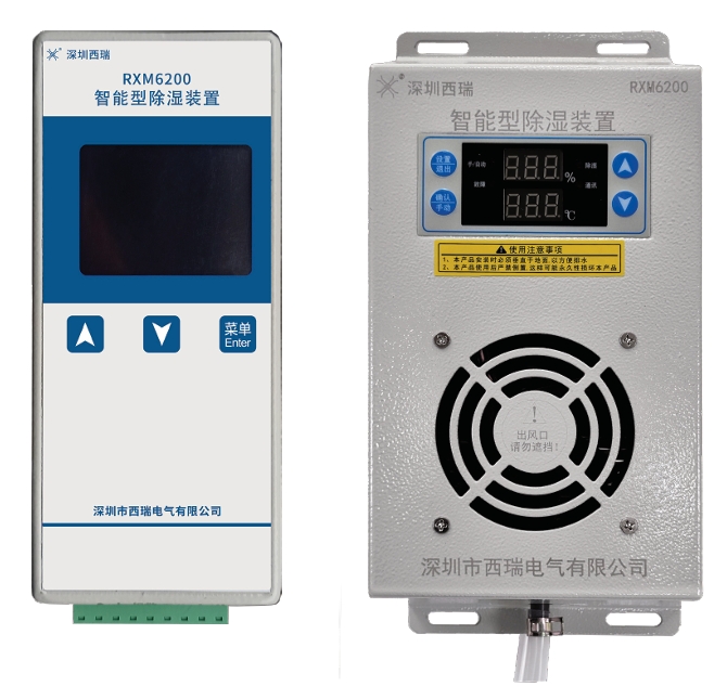 RXM6200系列智能除湿机