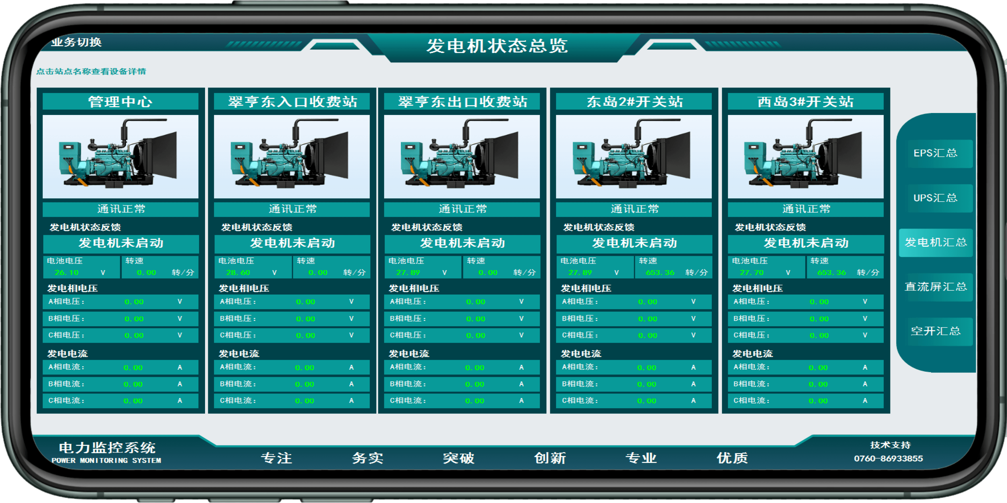 监控图片 3
